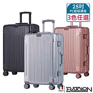 【BATOLON寶龍】25吋 復刻時尚PC鋁框硬殼箱/行李箱 (3色任選) 玫瑰金
