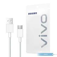 VIVO 2A 原廠環保封裝 Type C 閃充充電線_18W(9V/2A) Max 白色