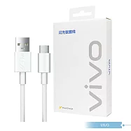 VIVO 5A 原廠盒裝 Type C 閃充充電線_80W(20V/4A) Max 白色