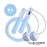 【Leader X】高階智能計數 快速燃脂有氧 兩用跳繩(贈收納袋)莫蘭迪限定款(五色任選) 藍色