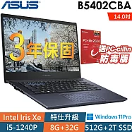 ★全面升級★Asus 華碩 B5402CBA-0511A1240P 14吋商用筆電(i5-1240P/8G+32G/512G SSD+2TB SSD/W11P/3年保)