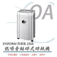 西德風 SYSFORM 235A 短碎型A4碎紙機 25張/30L (環保標章認證)