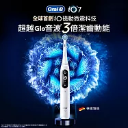 德國百靈Oral-B-iO7微震科技電動牙刷 (白)