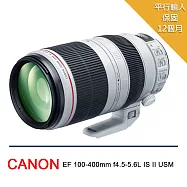 Canon EF 100-400mm f4.5-5.6L IS II USM-(平行輸入)~送拭鏡筆+背帶