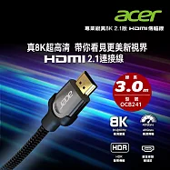 ACER 專業級真8K2.1版HDMI傳輸線3.0M OCB241