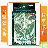 數碼寶貝 集換式卡牌 起始牌組 旋風守護者 ST-18 台灣公司貨