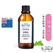 【Amywo艾美窩】純綠薄荷精油 100ml