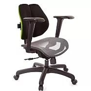 GXG 低雙背網座 電腦椅(4D升降扶手) TW-2803 E3