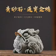 【麟鳳呈祥】開運招財金蟾蜍擺飾 青砂石通寶金蟾(贈咬金幣一枚)