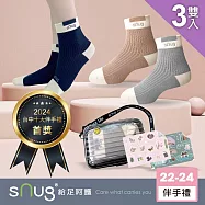 【漫步台中機能襪旅行套裝(3入組)】sNug給足呵護 台中十大伴手禮-首獎 精緻刺繡 10秒除臭 永久有效 送禮 台灣製/ 3色一組22-24