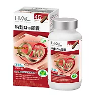 【永信HAC】納麴Q10膠囊(90粒/瓶)-2026/08/31到期 90粒x1盒