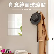【上手家居】27片組 玻璃鏡子貼(鏡子/全身鏡/化妝鏡/穿衣鏡/鏡子貼/鏡子全身/軟鏡子/連身鏡/立鏡/鏡面貼)
