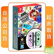 NS 任天堂 Switch 超級瑪利歐派對 加 Joy-Con 紫綠 組合 台灣公司貨