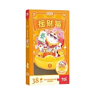 TOi 圖益 異拼樂拼圖【搖啊搖系列-搖財貓】38片 DIY生日插畫桌遊 畢業禮物