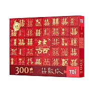 TOi 圖益【囍歡你】拼圖300片DIY生日插畫桌遊 生日禮物 畢業禮物