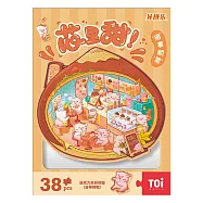 TOi 圖益 異拼樂拼圖【芯裡甜-豬事順栗】38片 DIY生日插畫桌遊畢業禮物