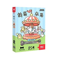 TOi 圖益 亞克力異拼樂拼圖【線條小狗-快樂木馬】85片 DIY生日插畫桌遊 畢業禮物