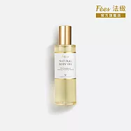 Fees法緻 經典美膚護理油118ml
