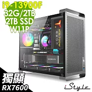 iStyle U580T 初階電競電腦 (i9-13900F/Z790/32G/2TB+2TB SSD/RX7600-8G/180水冷/750W/W11P)
