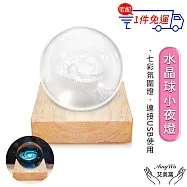 【Amywo艾美窩】6*6cm水晶球小夜燈(多款任選) 附發光實木底座 usb插電 氣氛燈 玻璃球燈 床頭燈 桌面擺件 交換禮物 小情侶+木座