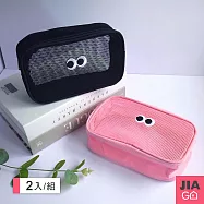 JIAGO (2入組)網眼化妝包旅行洗漱包-長方形 粉色