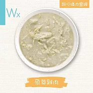 【WERUVA唯美味】Wx超低磷貓罐85g(24入) 原萃雞肉肉醬罐85g
