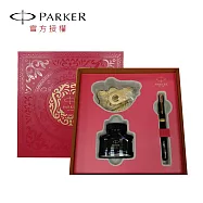 PARKER 2024卓爾特別版龍筆 墨水禮盒(黑鋼筆/紅鋼筆) 黑鋼筆