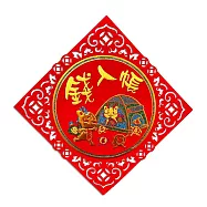 【COMET】彩金歡喜龍毛氈春福29公分(錢入帳 福龍來 龍年有靠山 招財進寶 富貴平安 吉祥如意/NYL0201-7) NYL0201錢入帳