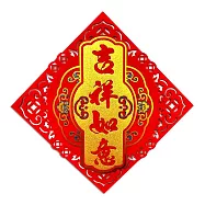 【COMET】彩金歡喜龍毛氈春福29公分(錢入帳 福龍來 龍年有靠山 招財進寶 富貴平安 吉祥如意/NYL0201-7) NYL0207吉祥如意