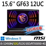 ★記憶體升級★msi微星 GF63 12UC-657TW 15.6吋 電競筆電(i5-12450H/16G+16G/512G SSD/RTX3050-4G/W11)