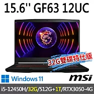 ★記憶體硬碟升級★msi微星 GF63 12UC-654TW 15.6吋 電競筆電(i7-12650H/16G+16G/512G SSD+1T/RTX3050-4G)