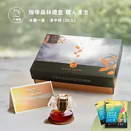 【JC咖啡】咖啡森林濾泡禮盒│職人尋味x1盒(10gx20包/盒)附提袋&卡片- 冰釀一夏浸泡