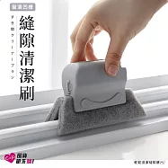 【上手家居】8入組 凹槽清潔刷(縫隙刷/清潔用品/除塵刷/風扇清潔刷/隙縫刷/清潔工具/縫隙清潔刷)