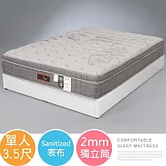 Homelike 喜家居山寧泰三線獨立筒床墊-單人3.5尺(2373)