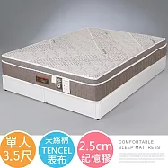 Homelike 喜家居記憶膠三線獨立筒床墊-單人3.5尺(2374)