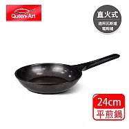 韓國Queen Art超硬鑄造紫鑽陶瓷節能不沾平煎美色鍋24CM(1鍋)