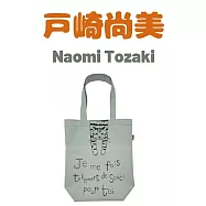 日本插畫家戶崎尚美之沙龍貓系列《Tartine》肩背大帆布托特包 茶茶灰貓