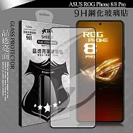 VXTRA 全膠貼合 ASUS ROG Phone 8/8 Pro 滿版疏水疏油9H鋼化頂級玻璃膜(黑)