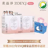 【Lady Flower柔益淨】200億女性蔓越莓益生菌小巧組合包 2+1(贈品顏色隨機)
