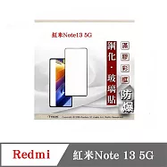 螢幕保護貼 Redmi 紅米Note 13 5G 2.5D滿版滿膠 彩框鋼化玻璃保護貼 9H 螢幕保護貼 鋼化貼 強化玻璃 黑邊