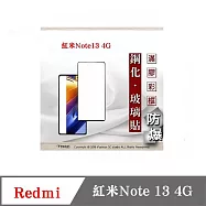 螢幕保護貼 Redmi 紅米Note 13 4G 2.5D滿版滿膠 彩框鋼化玻璃保護貼 9H 螢幕保護貼 鋼化貼 強化玻璃 黑邊