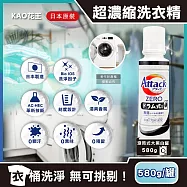 日本KAO花王-Attack ZERO極淨超濃縮洗衣精580g/罐(最高清潔力Bio IOS洗淨因子,衣物除臭香氛,直立式/滾筒式/室內晾曬消臭洗劑) 滾筒式大黑白罐