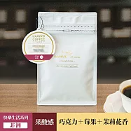 【哈亞極品咖啡】衣索比亞◆古吉◆烏菈嘎◆安娜索菈處理廠|原生種|中淺烘焙|水洗|快樂生活系列〈200g〉咖啡豆