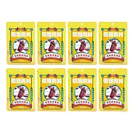 依琦匠子 植覺肉片植物肉-孜然/蜜汁(60gx8包) 孜然x8