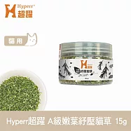Hyperr超躍 A級嫩葉貓草 15g | 貓薄荷 紓壓 安撫情緒 優質農栽