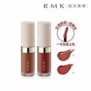 【RMK】亮澤唇釉 3.6g # 01(效期2026.10)