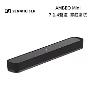 ↘限定優惠 Sennheiser AMBEO Mini Soundbar 7.1.4家庭影音聲霸劇院系統