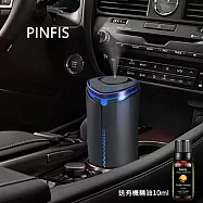 【品菲特PINFIS】黑旋風擴香儀 精油香氛機(贈有機甜橙精油10ml)