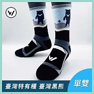 【WOAWOA】台灣特有種動物系列速乾羊毛襪-高筒|單雙(健走襪 除臭襪 襪子 男襪 女襪 運動襪) 台灣黑熊XL(28-30公分)