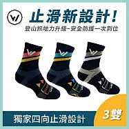 【WOAWOA】3入組 四向止滑能量激發登山襪-中高筒(健走襪 除臭襪 襪子 男襪 女襪 運動襪) M(22-24公分)3色各1雙